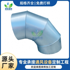 彎頭